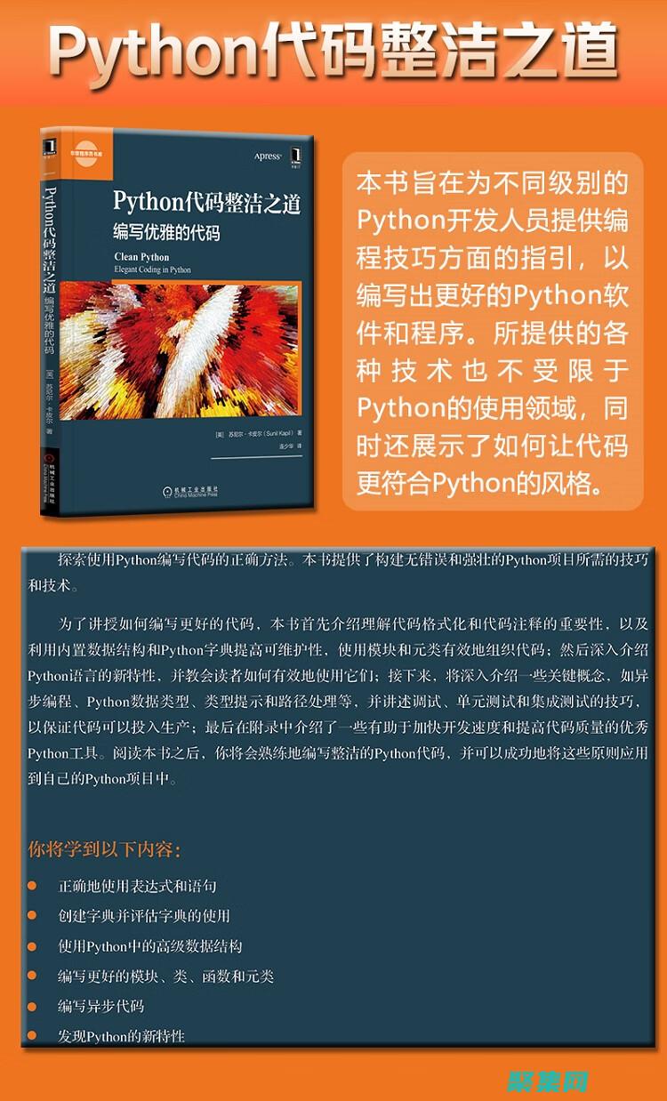代碼之道：編程世界的百科全書，從基礎(chǔ)到高級概念 (編代碼網(wǎng))