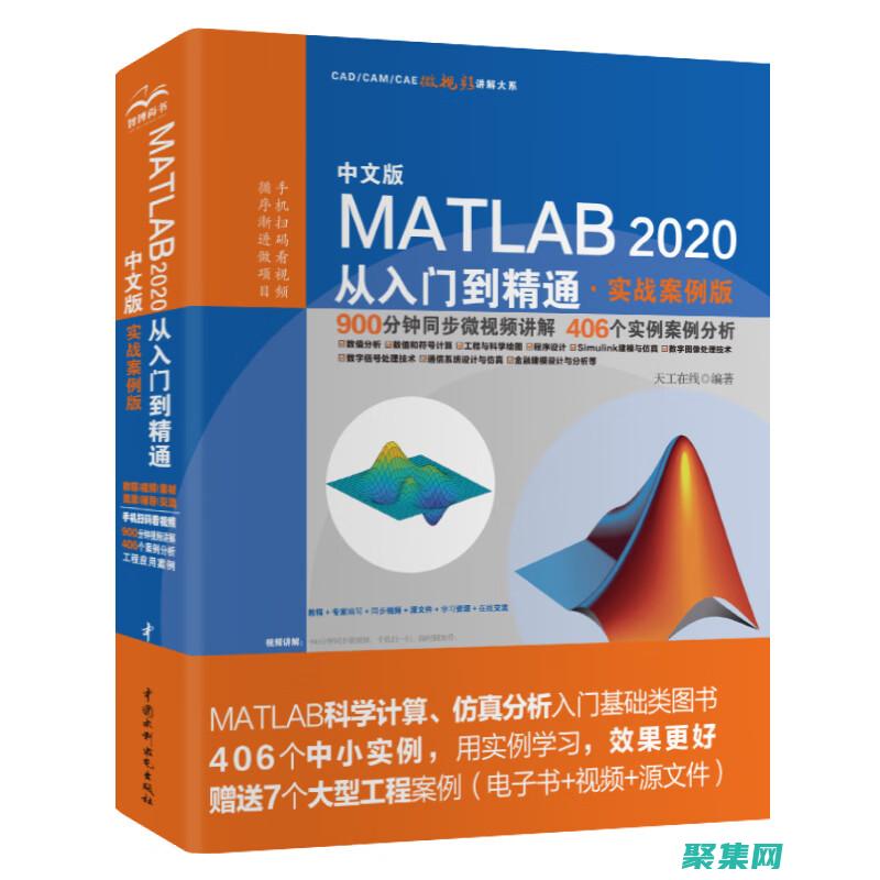 掌握Matlab plot3：3D繪圖的終極指南 (掌握matlab)
