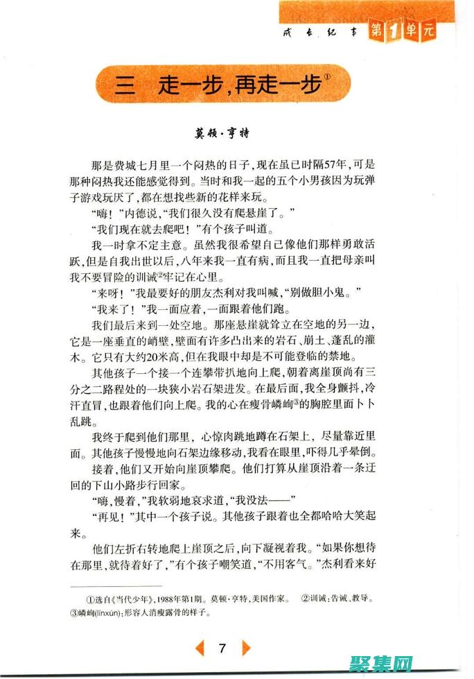 一步一步指南：安裝 Java 開發(fā)工具包 (JDK) (一步步指導(dǎo))