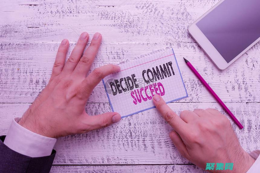 制定一個針對您項目量身定制的計劃