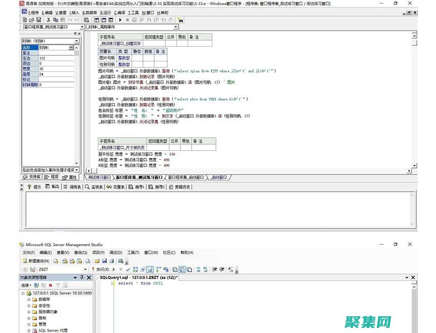 易語言腳本編寫大師班：編寫無縫銜接的自動化腳本 (易語言腳本編輯器)