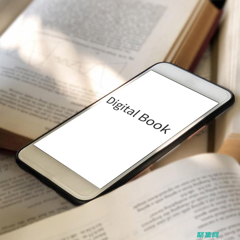 數字化的書籍推薦
