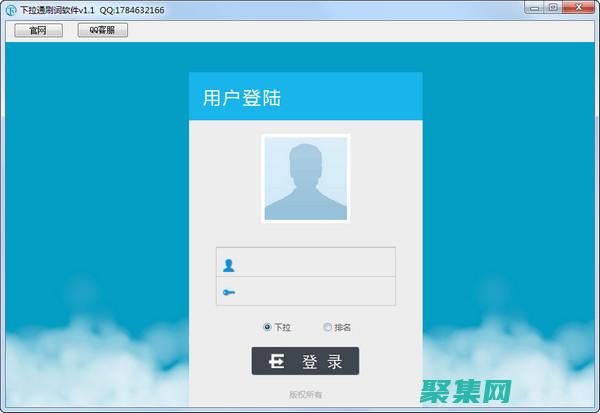 刷下拉軟件指南