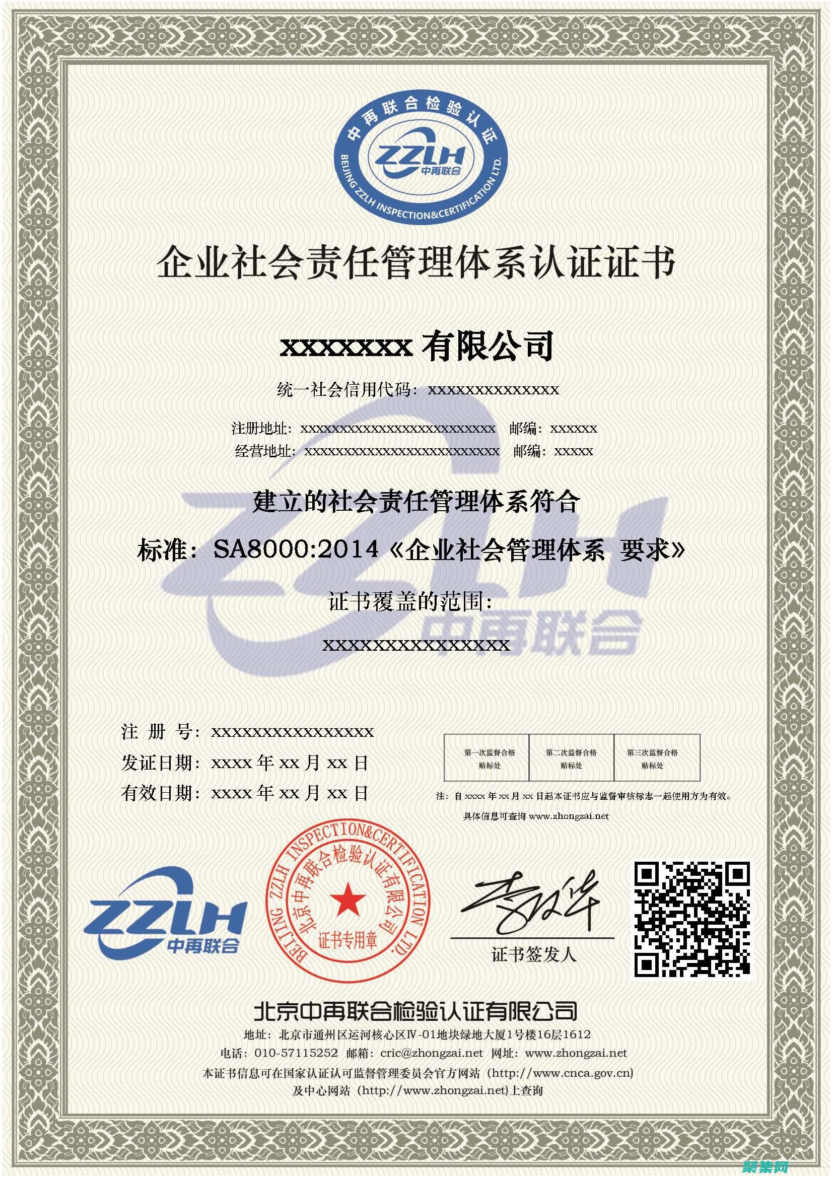 SSI資格標(biāo)準(zhǔn)