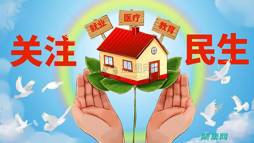 SSI對生活的影響