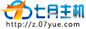 七月主機(jī)-虛擬主機(jī)服務(wù)商|22年虛擬主機(jī)品牌,5星月付空間
