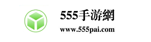 555手游網(wǎng)-2024年好玩的安卓手游下載-綠色軟件大全免費推薦