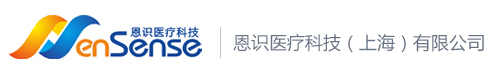 恩識醫(yī)療科技(上海)有限公司