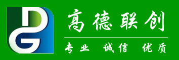 湖南高德聯(lián)創(chuàng)環(huán)境管理有限公司