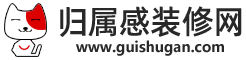 歸屬感裝修網(wǎng)是專業(yè)的裝修互聯(lián)網(wǎng)平臺