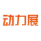 【動力展】-發電機、發動機、發電機組