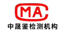 四川中晟鑒質(zhì)檢技術(shù)服務(wù)有限公司|飲用水檢測|公共場所檢測|醫(yī)療機(jī)構(gòu)消毒效果檢測