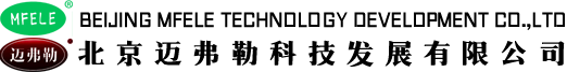 Beijing MFELE Technology Development Co. ，LTD