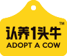 認養一頭牛|只為用戶養好牛- Adopt A Cow