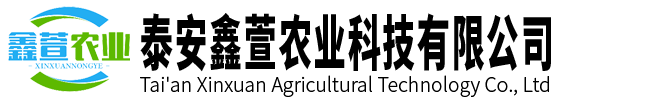 車?yán)遄訖烟颐?- 泰安鑫萱農(nóng)業(yè)科技有限公司