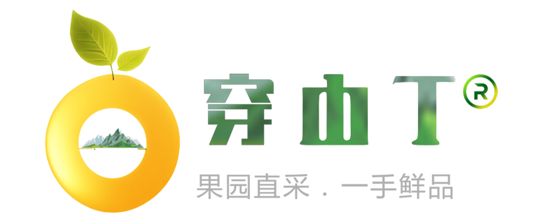 【穿山丁】- 果園直采.一手鮮品