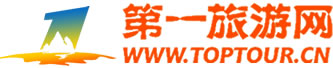 中旅報新媒體-第一旅游網