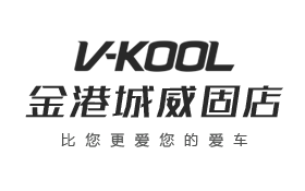 連云港汽車貼膜-連云港金港城汽車貼膜