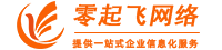 CRM系統(tǒng)_在線CRM軟件試用_移動CRM_開源CRM客戶管理系統(tǒng)-零起飛CRM