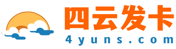 四云寄售網(wǎng) - 7×24小時自動發(fā)卡平臺 - 專業(yè)團隊運營安全穩(wěn)定誠信發(fā)卡網(wǎng)