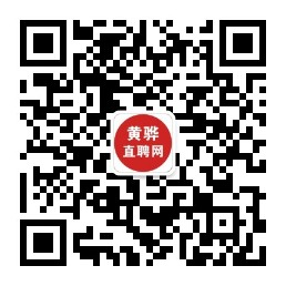 黃驊人才招聘網(wǎng)_黃驊招聘求職找工作_就上黃驊直聘網(wǎng)