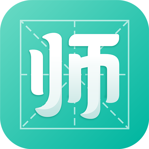 教師資格證題庫，一起考教師-教資教招一站式備考平臺！