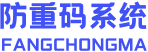 防重碼系統_防重碼軟件_防重碼在線檢測系統