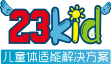 23KID兒童體適能解決方案