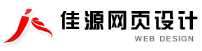 臺(tái)州網(wǎng)站建設(shè)|溫嶺網(wǎng)站建設(shè)|臺(tái)州網(wǎng)頁設(shè)計(jì)|溫嶺網(wǎng)頁設(shè)計(jì)|臺(tái)州網(wǎng)站制作|臺(tái)州網(wǎng)絡(luò)公司|溫嶺市太平佳源網(wǎng)頁設(shè)計(jì)部[官方網(wǎng)站]