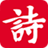 登錄 - 詩詞吾愛網(wǎng) www.52shici.com
