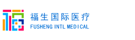 大連丙肝藥物|特羅凱|沈陽丙肝|癌癥靶向藥|吉三代多少錢|福生國際醫(yī)療 國人醫(yī)療專業(yè)品牌 海外精準醫(yī)療專家