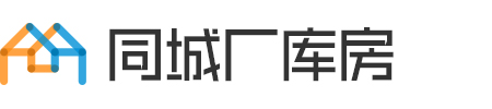同城廠庫房網-北京廠庫房出租_北京廠房出租_北京庫房出租_廠庫房出租_廠房出租_庫房出租_北京廠庫房求租_廠庫房出售_廠房出售_庫房出售