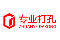 附近專業打孔,打孔電話,打孔師傅,空調打孔,上門打孔公司