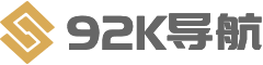 92K導航 - 免費自動秒收錄網址導航