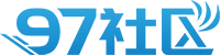 97社區資源網_免費商業資源分享。