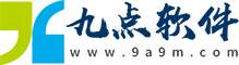 九點軟件園是一家介紹下載地址有效性的專業軟件下載站