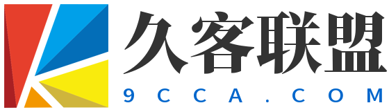 久客聯(lián)盟–關(guān)注網(wǎng)絡(luò)營銷推廣及電商創(chuàng)業(yè)資訊的網(wǎng)站