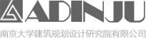 南京大學(xué)建筑規(guī)劃設(shè)計(jì)研究院有限公司
