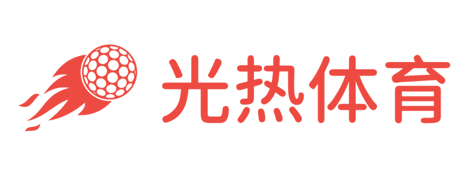 點燃你的體育激情！ - 光熱體育