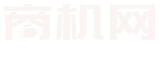 商機網(wǎng)-中國商機網(wǎng)-商機網(wǎng)加盟-商機制造網(wǎng)-70商機網(wǎng)