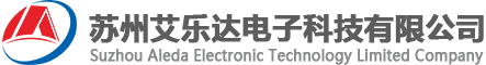 蘇州艾樂(lè)達(dá)電子科技有限公司 - 汽車(chē)五金沖壓件