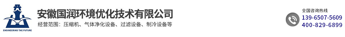 開山空壓機(jī)廠家-開山螺桿空壓機(jī)配件-過濾器空氣濾芯「安徽國(guó)潤(rùn)」