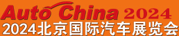 北京車展-2026第19屆北京國際汽車展覽會-2026北京國際車展