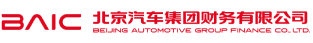 北京汽車集團(tuán)財務(wù)有限公司