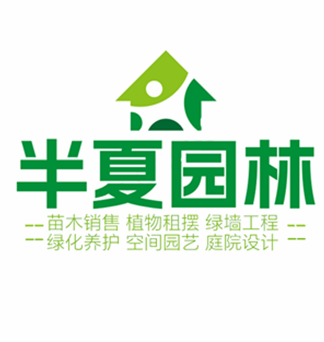 湖北半夏園林有限公司苗木銷售，植物租擺，綠植墻，綠化養(yǎng)護(hù)，庭院設(shè)計，園林施工