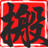 搬主題_WordPress主題及WordPress插件下載