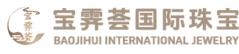 寶霽薈國際珠寶（海南）有限公司