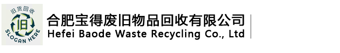 廢pcb板回收、廢線路板回收、廢電路板回收、覆銅板邊料回收、fpc排線回收-合肥寶得廢舊物品回收有限公司-資源回收寶得網