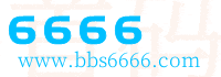 6666首碼網(wǎng)_首碼項目網(wǎng) - 網(wǎng)上創(chuàng)業(yè)賺錢首碼項目發(fā)布推廣平臺_6666首碼網(wǎng)