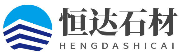 恒達石材-專業的石材產業平臺-全國石材企業B2B平臺